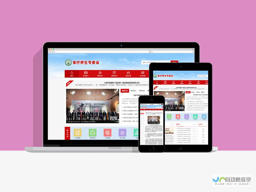PC网站建设全方位解决方案