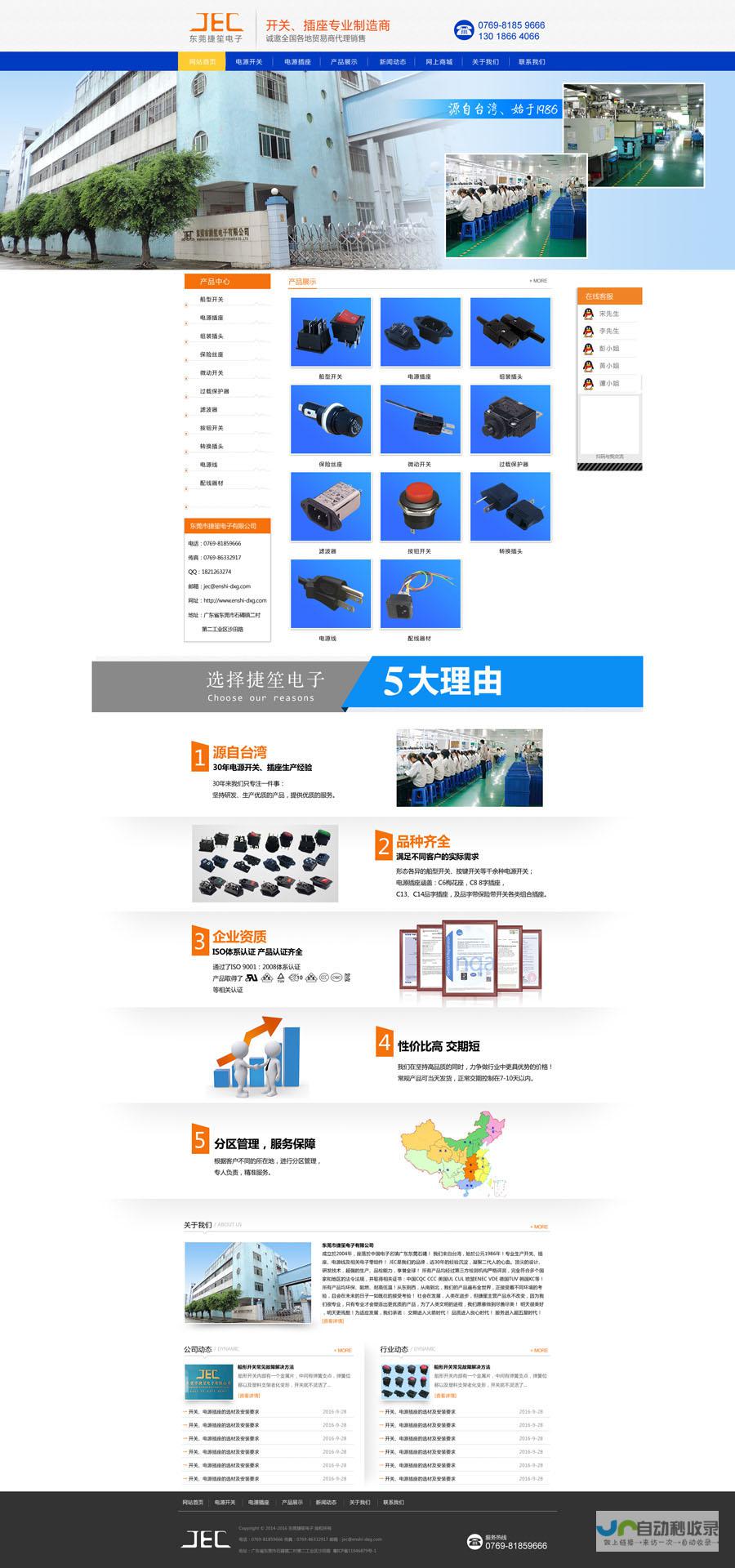 东莞专业网站设计服务：打造引流高效的网络平台