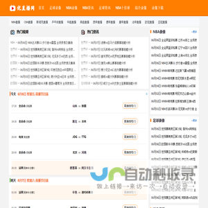 NBA免费直播_JRS直播吧_足球直播_斯诺克直播_乒乓球直播-优直播网