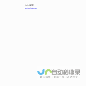 ValueGo估值机器人