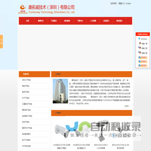康拓威技术（深圳）有限公司|Theia镜头代理商|安讯士AXIS摄像机|安讯士监控系统|博世BOSCH监控|博世会议系统|索尼SONY监控|松下PANASONIC监控|三星韩华SAMSUNG监控|霍尼韦尔Honeywell|海康|大华|华为监控|Theia无畸变镜头|AXIS监控|安讯视摄像机