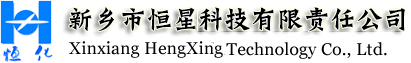 润滑脂厂家-专注耐高温润滑脂、轴承润滑脂生产四十年-新乡市恒星科技有限责任公司